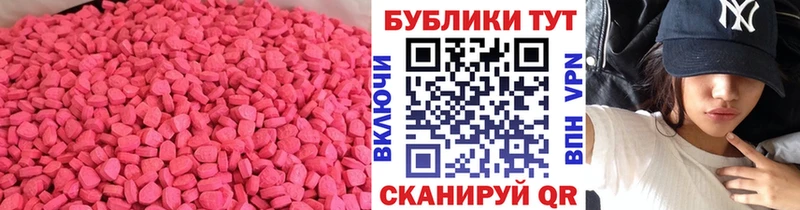 Экстази 280мг  цена наркотик  Калтан 