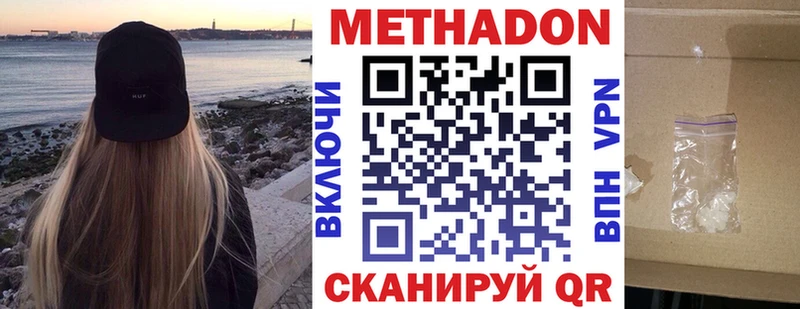 Метадон methadone  Калтан 
